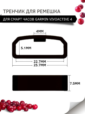 Силиконовый тренчик (шлевка) для ремешка смарт-часов Garmin vivoactive 4 шириной ремешка 22 мм. (3 шт), черный