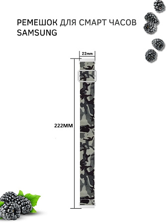 Нейлоновый ремешок PADDA Zefir для смарт-часов Samsung шириной 22 мм (серый/камуфляж)