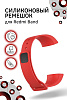 Силиконовый ремешок для Redmi Band (красный)