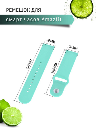 Силиконовый ремешок PADDA Sunny для смарт-часов Amazfit Bip/Bip Lite/GTR 42mm/GTS, 20 мм, застежка pin-and-tuck (бирюзовый)