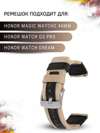 Ремешок PADDA Warrior для Honor ширина 22 мм, тканевый с вставками эко кожи. (слоновая кость/черный)