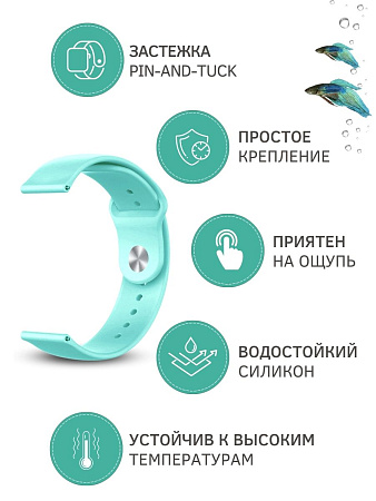 Универсальный силиконовый ремешок PADDA Sunny для смарт-часов шириной 22 мм, застежка pin-and-tuck (бирюзовый)