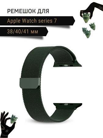 Ремешок PADDA, миланская петля, для Apple Watch 7 поколение (38/40/41мм), зеленый