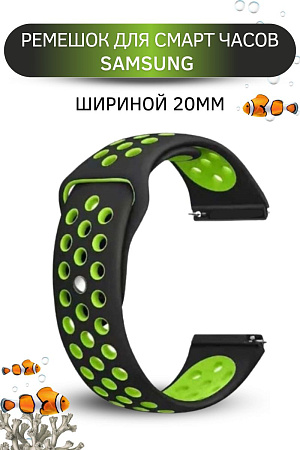 Силиконовый ремешок PADDA Enigma для смарт-часов Samsung Galaxy Watch 3 (41 мм)/ Watch Active/ Watch (42 мм)/ Gear Sport/ Gear S2 classic,  20 мм, двухцветный с перфорацией, застежка pin-and-tuck (черный/зеленый)