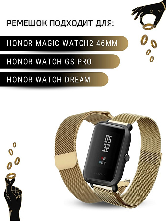 Металлический ремешок Mijobs для Honor Watch GS PRO / Magic Watch 2 46mm / Watch Dream (миланская петля), шириной 22 мм, золотистый