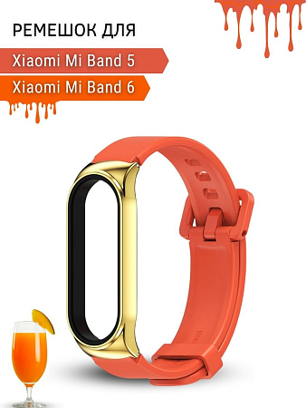 Ремешок Mijobs для Xiaomi Mi Band 5 / Band 6 силиконовый с металлическим креплением (кирпичный/золотистый)
