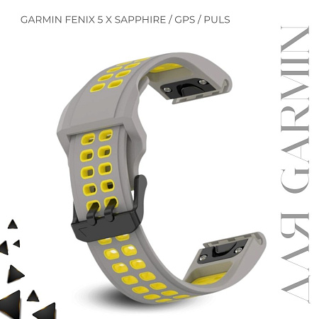 Ремешок для смарт-часов Garmin fenix 5 x Sapphire шириной 26 мм, двухцветный с перфорацией (серый/желтый)