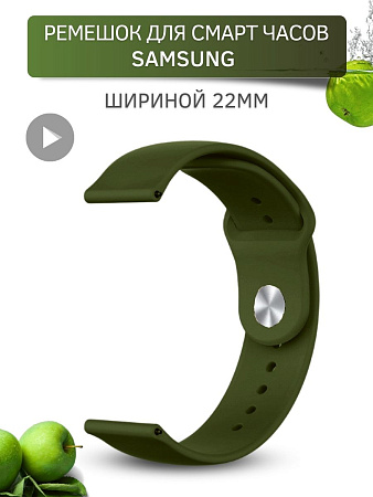 Cиликоновый ремешок PADDA Sunny для смарт часов Samsung шириной 22 мм, застежка pin-and-tuck (оливковый)