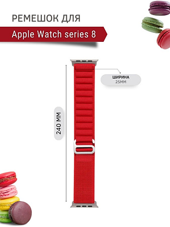 Ремешок PADDA Alpine для смарт-часов Apple Watch 8 серии (42/44/45мм) нейлоновый (тканевый), красный