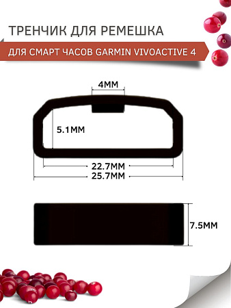 Силиконовый тренчик (шлевка) для ремешка смарт-часов Garmin vivoactive 4  шириной ремешка 22 мм. (3 шт), кирпичный
