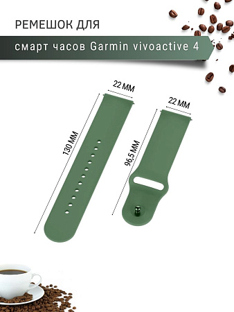 Силиконовый ремешок PADDA Sunny для смарт-часов Garmin vivoactive 4, шириной 22 мм, застежка pin-and-tuck (еловый)