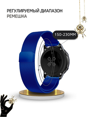 Металлический ремешок PADDA для смарт-часов Huawei Watch GT (42 мм) / GT2 (42мм), (ширина 20 мм) миланская петля, синий