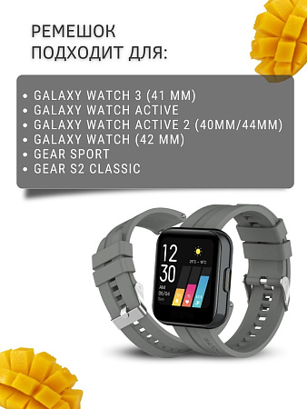 Cиликоновый ремешок PADDA GT2 для смарт-часов Samsung Galaxy Watch 3 (41 мм) / Watch Active / Watch (42 мм) / Gear Sport / Gear S2 classic (ширина 20 мм) серебристая застежка, Gray