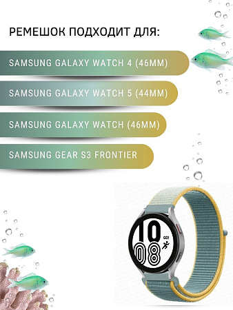 Нейлоновый ремешок PADDA Colorful для смарт-часов Samsung шириной 22 мм (бирюзовый/белый/желтый)