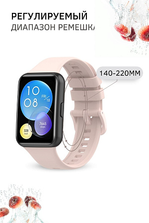 Силиконовый ремешок PADDA для Huawei Watch Fit 2 (пудровый)
