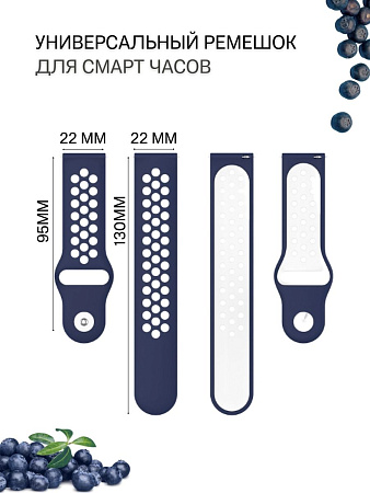 Универсальный силиконовый ремешок PADDA Enigma для смарт-часов шириной 22 мм, двухцветный с перфорацией, застежка pin-and-tuck (темно-синий/белый)