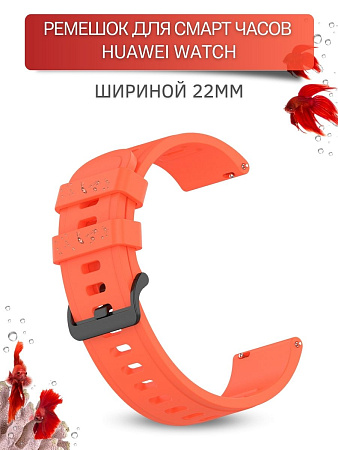 Ремешок PADDA Geometric для Huawei Watch 3 / 3Pro / GT 46mm / GT2 46 mm / GT2 Pro / GT 2E 46mm, силиконовый (ширина 22 мм.), красный