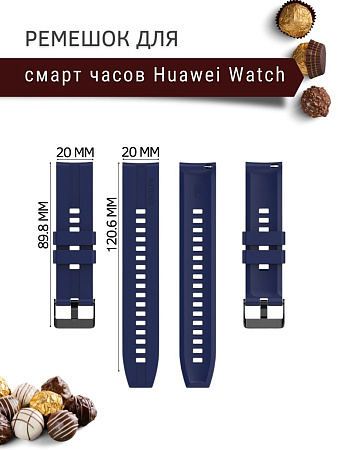 Силиконовый ремешок PADDA GT2 для смарт-часов Huawei Watch GT (42 мм) / GT2 (42мм), (ширина 20 мм) черная застежка, Dark Blue