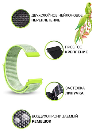 Нейлоновый ремешок PADDA для смарт-часов Huawei Watch 3 / 3Pro / GT 46mm / GT2 46 mm / GT2 Pro / GT 2E 46mm, шириной 22 мм (зеленый лайм)
