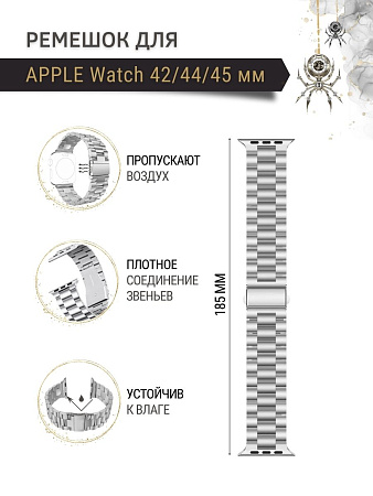 Ремешок PADDA, металлический (браслет) для Apple Watch 7 поколений (42/44/45мм), серебристый