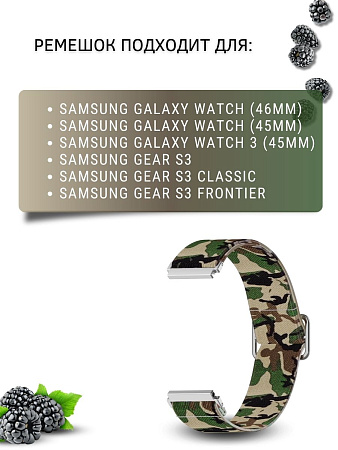 Нейлоновый ремешок PADDA Zefir для смарт-часов Samsung шириной 22 мм (хаки/камуфляж)
