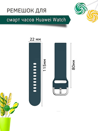 Ремешок PADDA Medalist для смарт-часов Huawei шириной 22 мм, силиконовый (цвет морской волны)