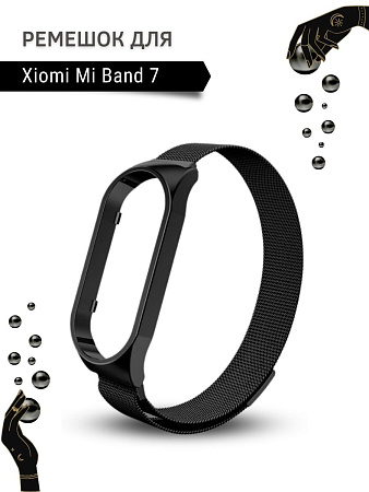 Металлический ремешок PADDA для Xiaomi Mi Band 7 (миланская петля), черный