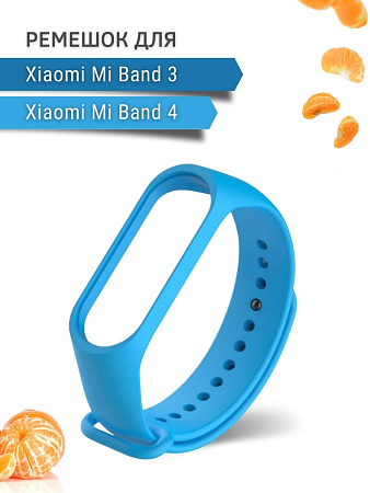 Силиконовый ремешок для  Xiaomi Mi Band 3 / Mi Band 4 (голубой)