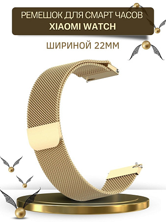 Металлический ремешок Mijobs для Xiaomi Watch S1 active \ Watch S1 \ MI Watch color 2 \ MI Watch color \ Imilab kw66 (миланская петля), шириной 22 мм, золотистый