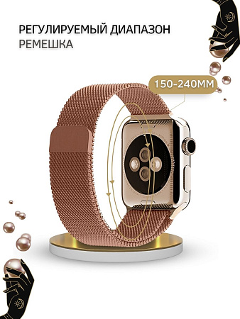 Ремешок PADDA, миланская петля, для Apple Watch 7,6,5,4,3,2,1,SE поколений (38/40/41мм), розовое золото