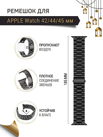 Ремешок PADDA, металлический (браслет) для Apple Watch 4,5,6 поколений (42/44/45мм), черный