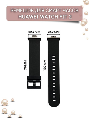 Ремешок силиконовый Mijobs для Huawei Watch Fit 2 (пудровый/розовое золото)