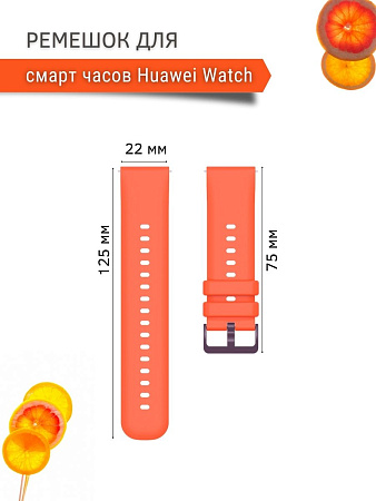 Ремешок PADDA Gamma для смарт-часов Huawei шириной 22 мм, силиконовый (оранжевый)