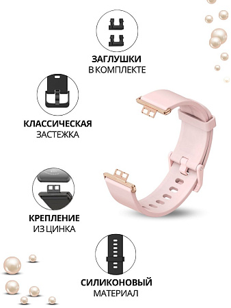 Ремешок силиконовый Mijobs для Huawei Watch Fit 2 (пудровый/розовое золото)