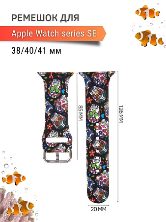 Ремешок PADDA с рисунком для Apple Watch SE поколений (38мм/40мм), Scull