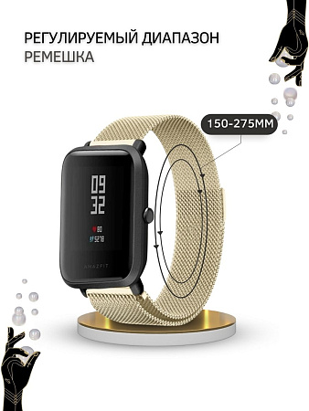 Ремешок PADDA для смарт-часов Xiaomi Watch S1 active \ Watch S1 \ MI Watch color 2 \ MI Watch color \ Imilab kw66, шириной 22 мм (миланская петля), цвет шампанского