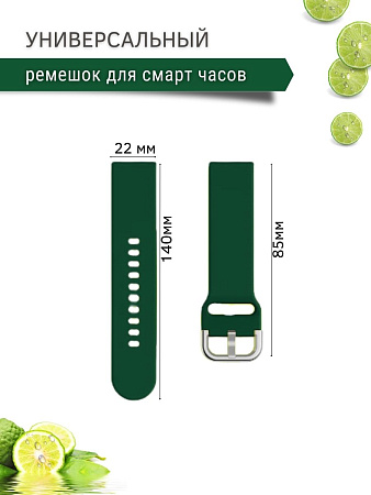 Универсальный силиконовый ремешок PADDA Medalist для смарт-часов шириной 22 мм (зеленый)