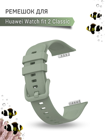 Силиконовый ремешок PADDA для Huawei Watch fit 2 Classic (мятный)