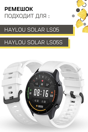 Ремешок PADDA Geometric для Haylou Solar LS05 / Haylou Solar LS05 S, силиконовый (ширина 22 мм.), белый
