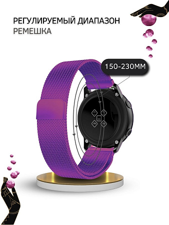 Металлический ремешок PADDA для смарт-часов Honor Magic Watch 2 (42 мм) / Watch ES (ширина 20 мм) миланская петля, фиолетовый