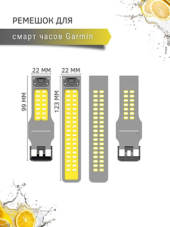Ремешок PADDA Brutal для смарт-часов Garmin Instinct, шириной 22 мм, двухцветный с перфорацией (серый/желтый)