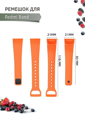 Комплект 3 ремешка для Redmi Band, (оранжевый, хаки, серый)