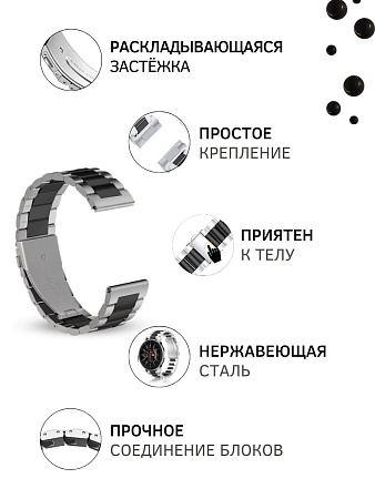 Универсальный металлический ремешок (браслет) PADDA Attic для смарт часов шириной 22 мм, черный/серебристый