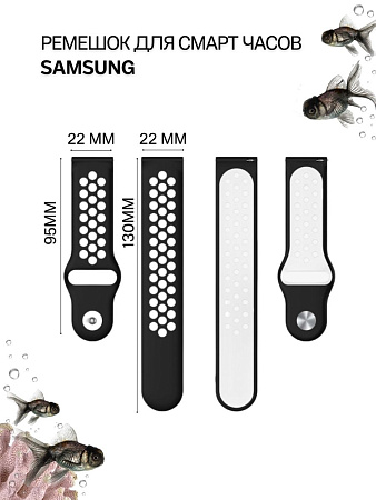 Силиконовый ремешок PADDA Enigma для смарт-часов Samsung, шириной 22 мм, двухцветный с перфорацией, застежка pin-and-tuck (черный/белый)