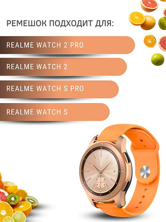 Силиконовый ремешок PADDA Sunny для смарт-часов Realme Watch 2 / 2 Pro / S / S Pro шириной 22 мм, застежка pin-and-tuck (оранжевый)