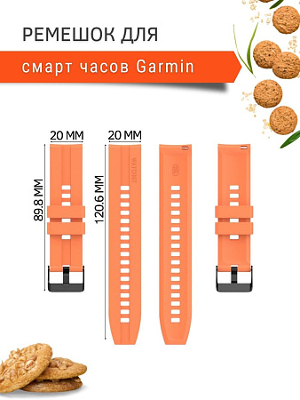 Cиликоновый ремешок PADDA GT2 для смарт-часов Garmin Vivoactive / Venu / Move / Vivomove / Forerunner (ширина 20 мм) черная застежка, Vibrant Orange
