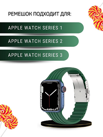 Ремешок PADDA TRACK для Apple Watch 1,2,3 поколений (42/44/45мм), зеленый