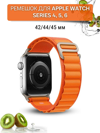 Ремешок PADDA Alpine для смарт-часов Apple Watch 4,5,6 серии (42/44/45мм) нейлоновый (тканевый), оранжевый