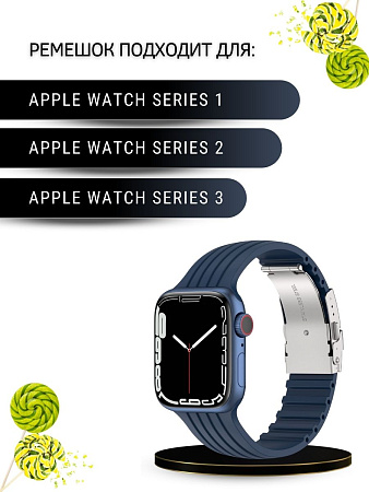 Ремешок PADDA TRACK для Apple Watch 1,2,3 поколений (38/40/41мм), темно-синий