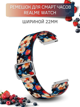 Нейлоновый ремешок PADDA Zefir для смарт-часов Realme шириной 22 мм (цветы яблони)